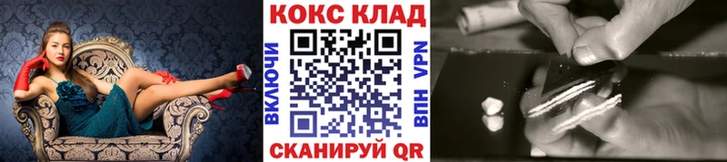 Купить закладки  Гаджиево  COCAIN 99% 