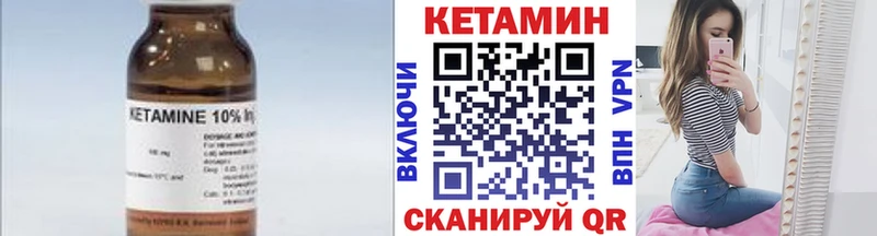 Купить  Гаджиево  Кетамин VHQ 