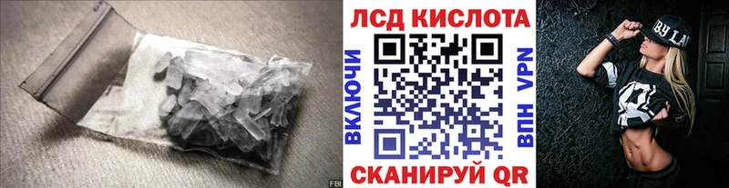 ЛСД экстази кислота Купить закладки Гаджиево