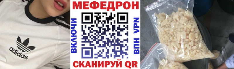 МЕФ VHQ  Купить где  Гаджиево 