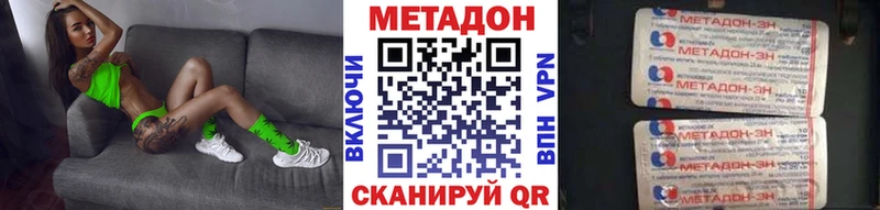 Купить где  Гаджиево  Метадон methadone 